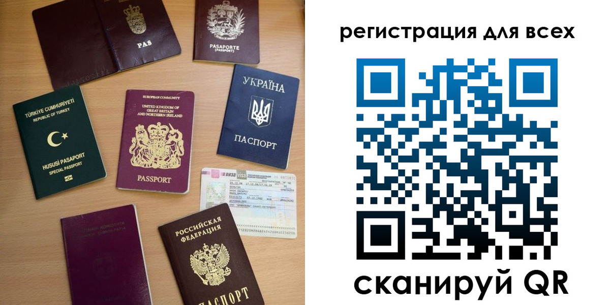 временная регистрация в Приморско-Ахтарске