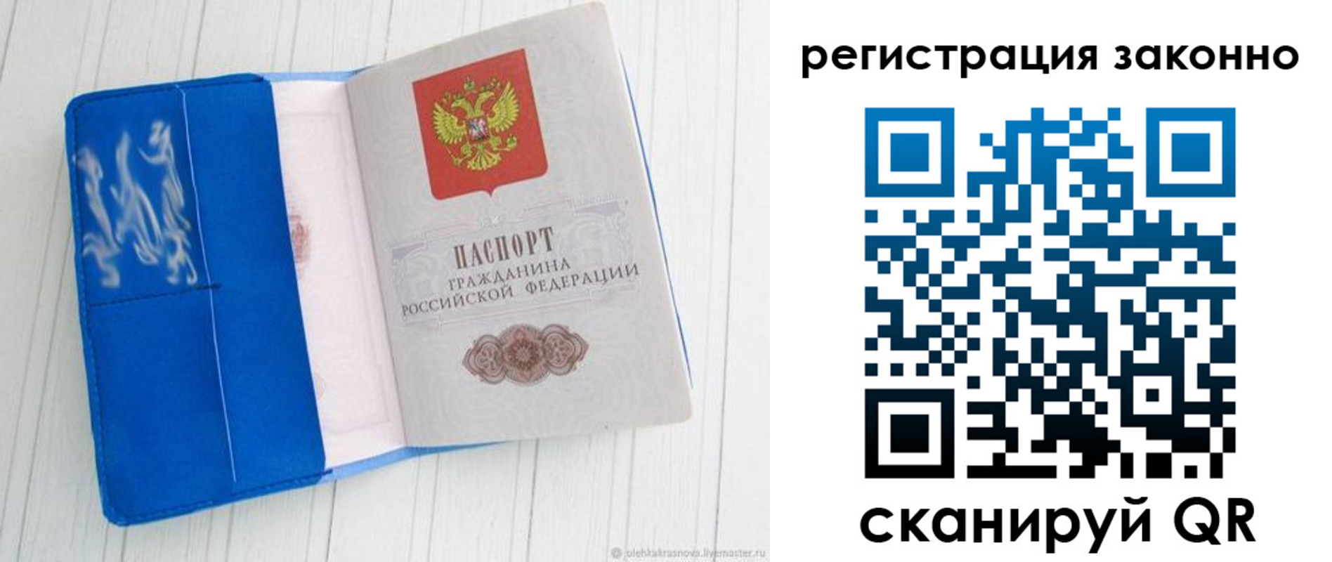где прописаться в Приморско-Ахтарске