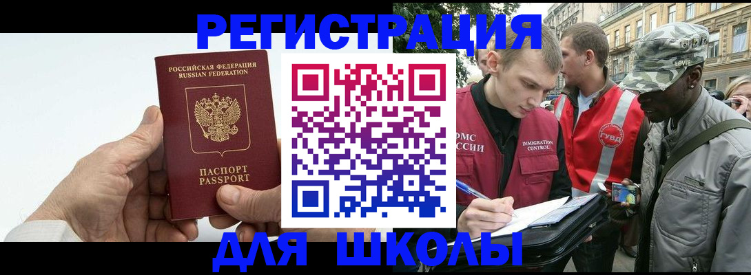 временная регистрация законно в Приморско-Ахтарске