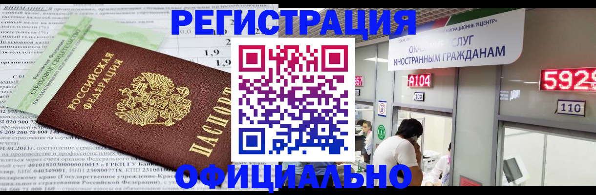 временная регистрация поиск в Приморско-Ахтарске