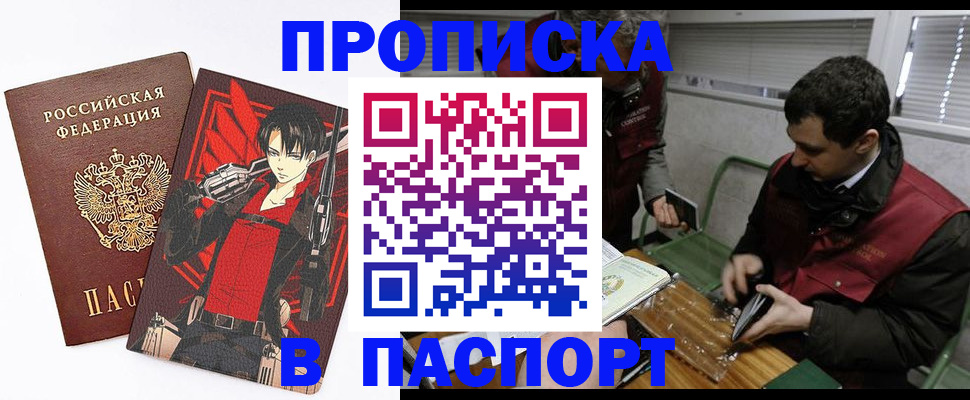 временная регистрация в квартире в Приморско-Ахтарске