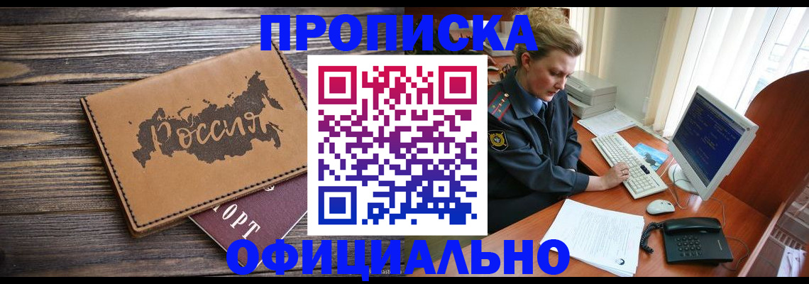 пропишу в квартире в Приморско-Ахтарске