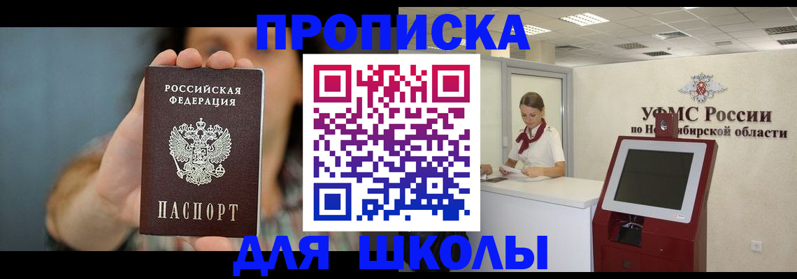 временная регистрация 2025 в Приморско-Ахтарске