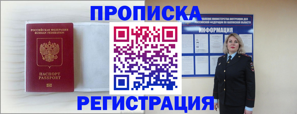 временная регистрация в Приморско-Ахтарске