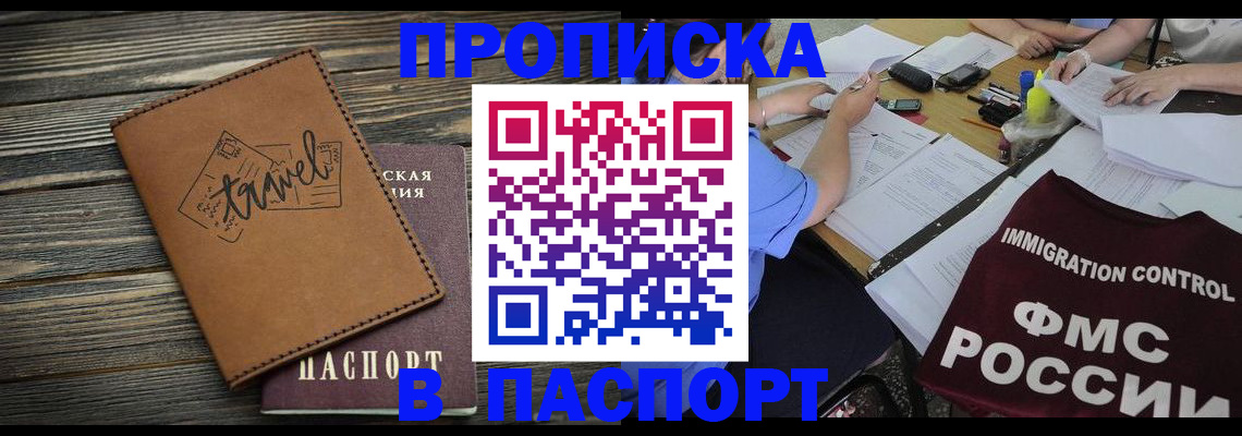 регистрация в Приморско-Ахтарске