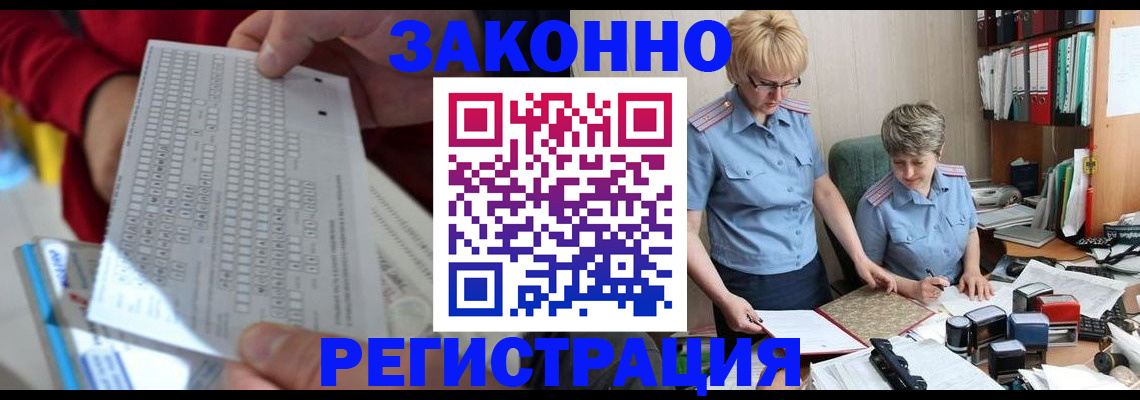 прописка ребенка в Приморско-Ахтарске