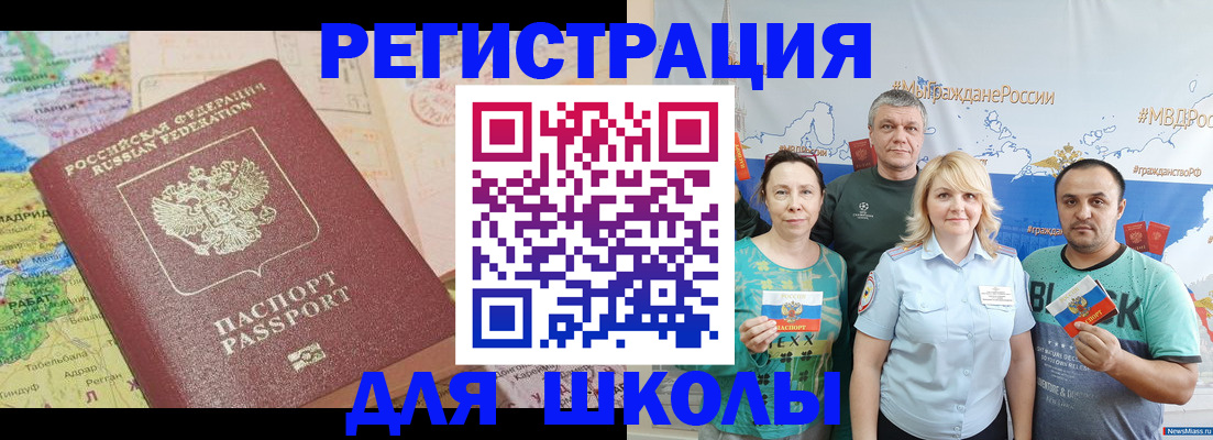 прописка для работы в Приморско-Ахтарске